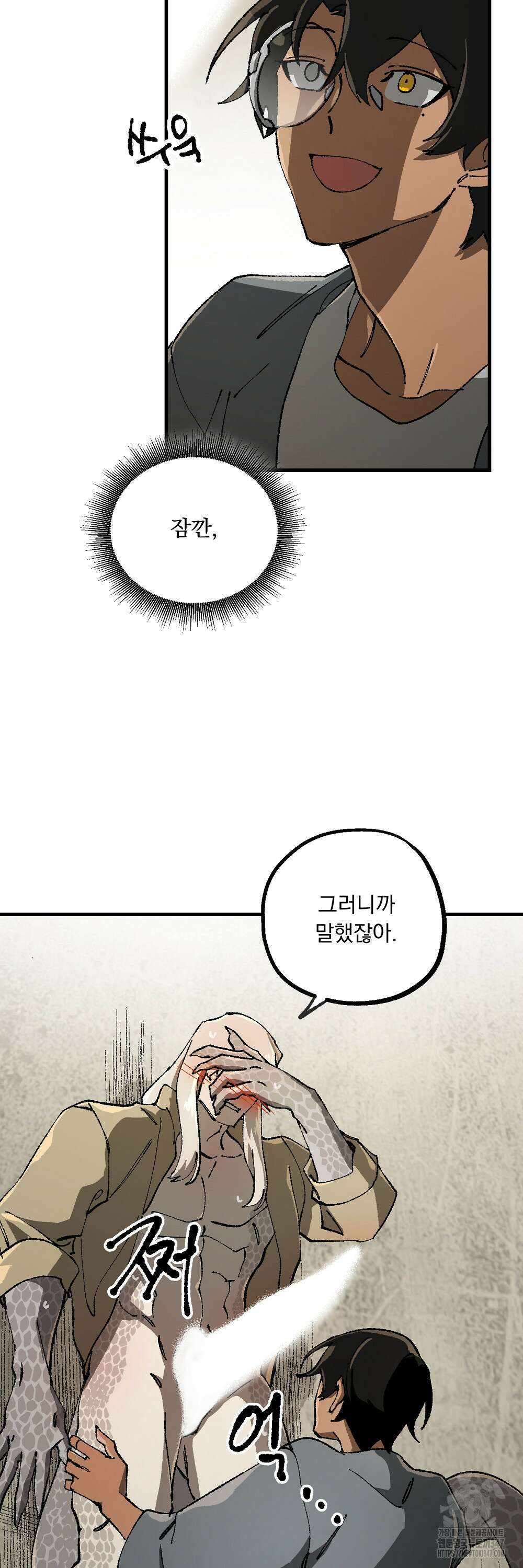 굶주린 혼 22화 7