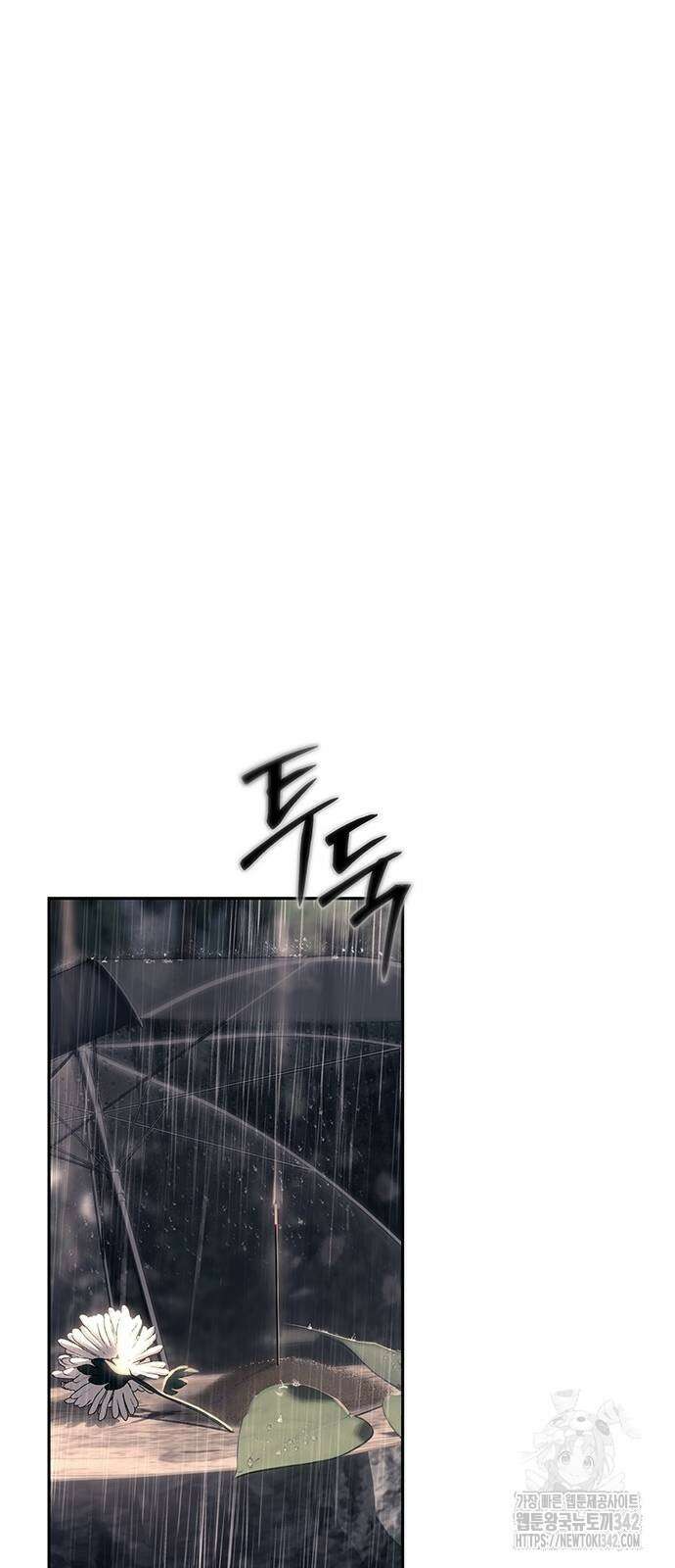 잠입! 재벌고 72화 2