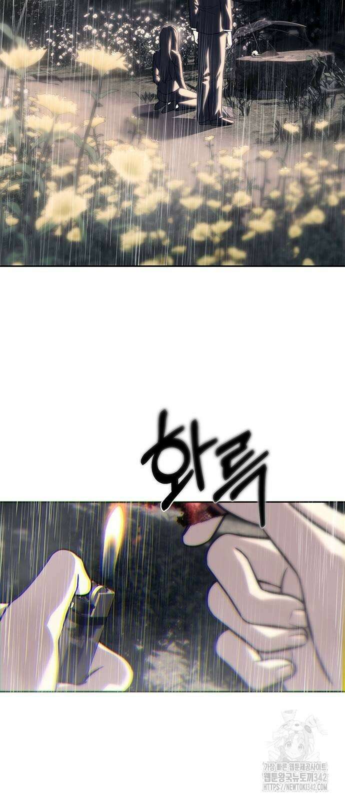 잠입! 재벌고 72화 4