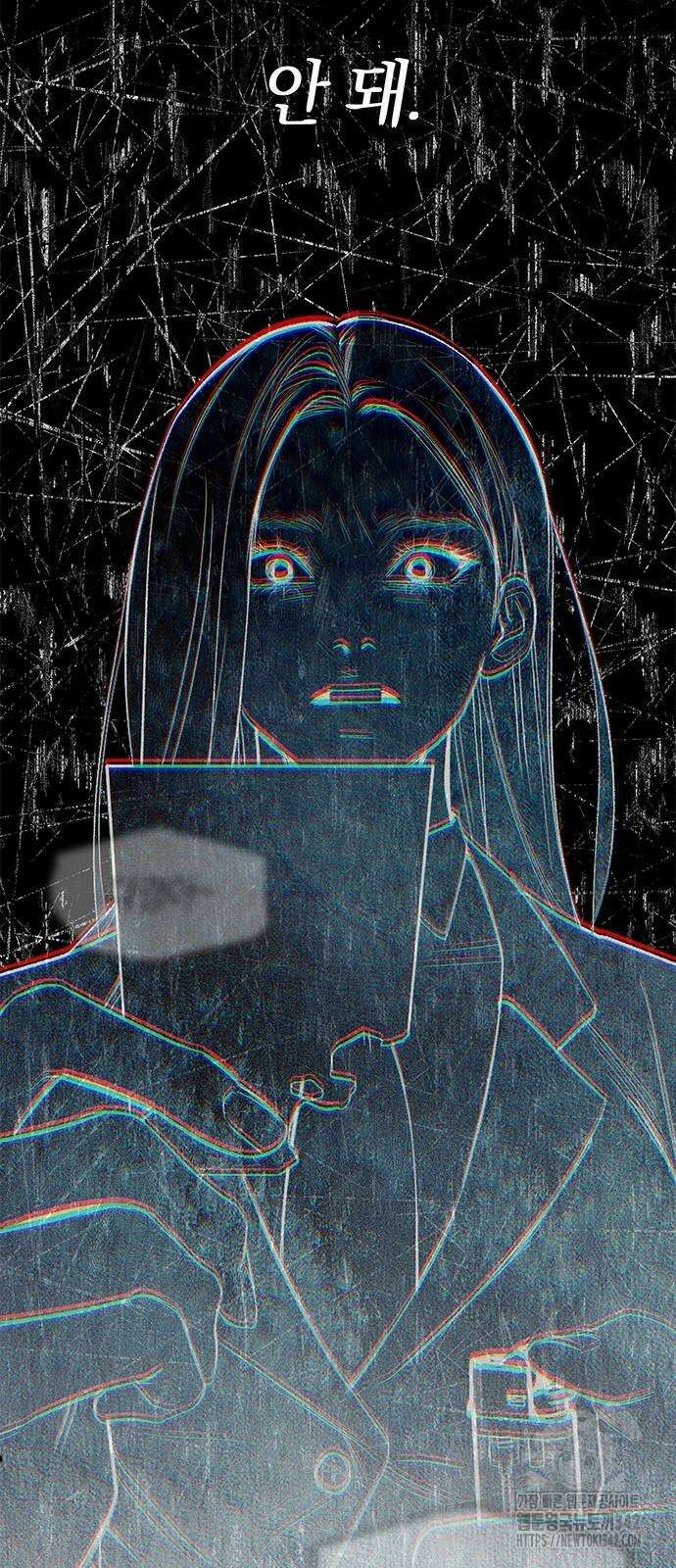 잠입! 재벌고 72화 9