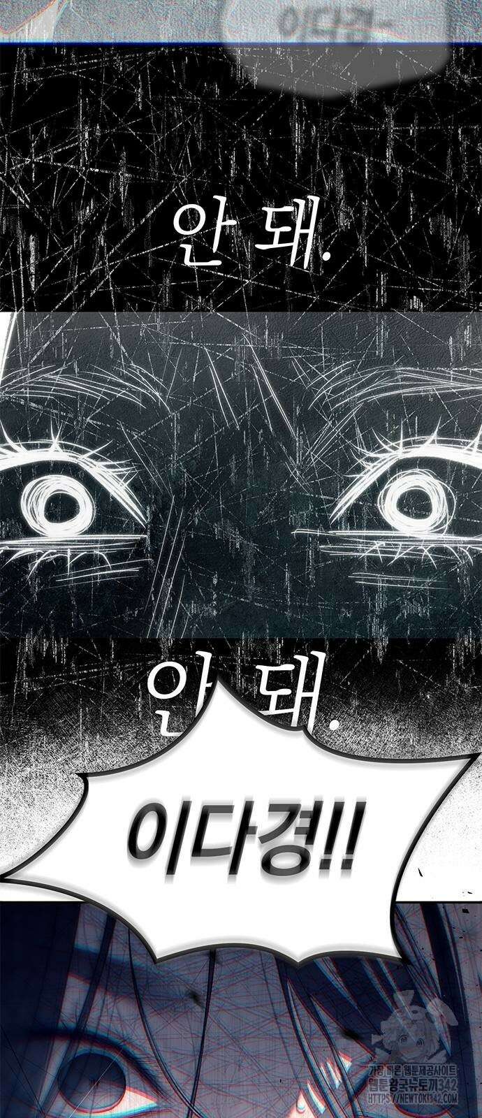 잠입! 재벌고 72화 10