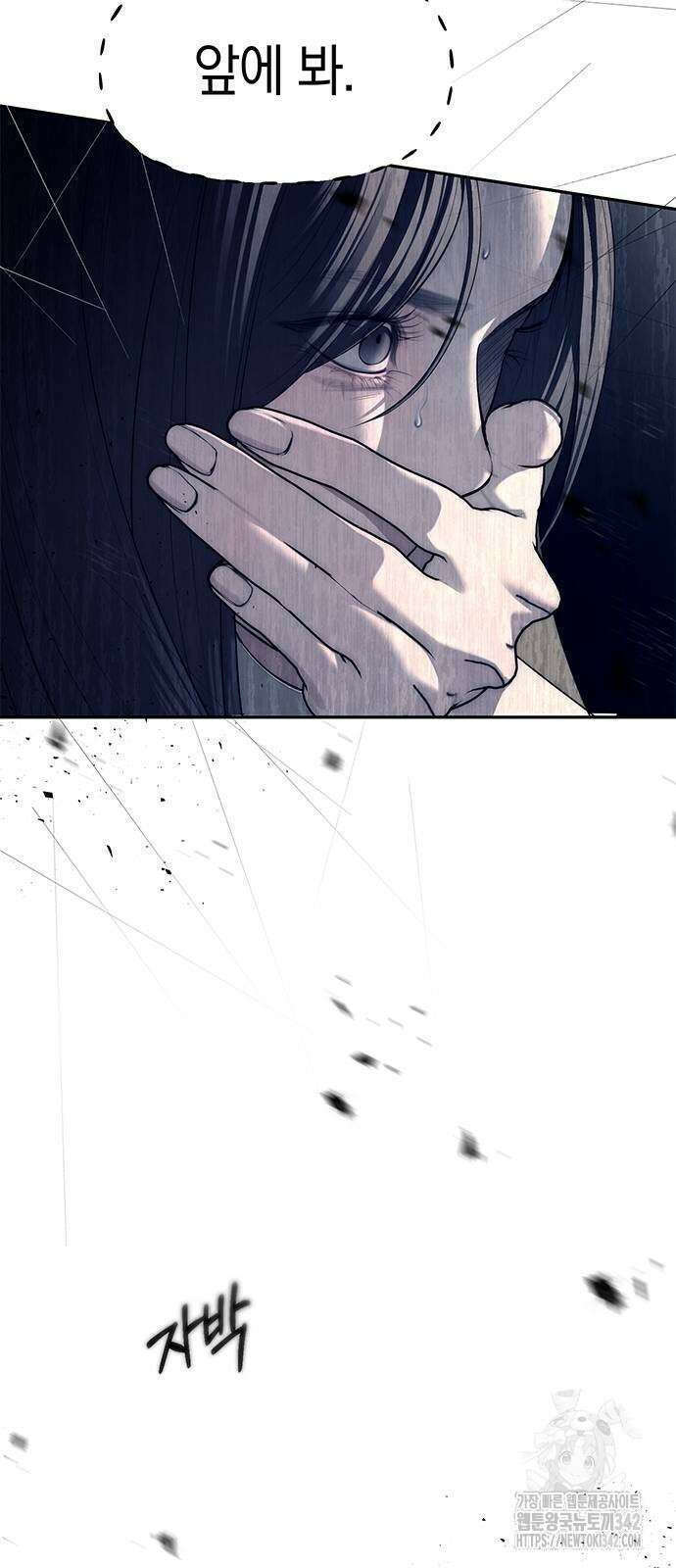 잠입! 재벌고 72화 16