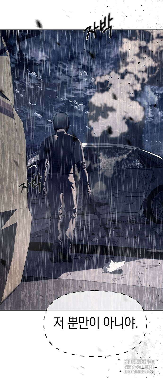 잠입! 재벌고 72화 17