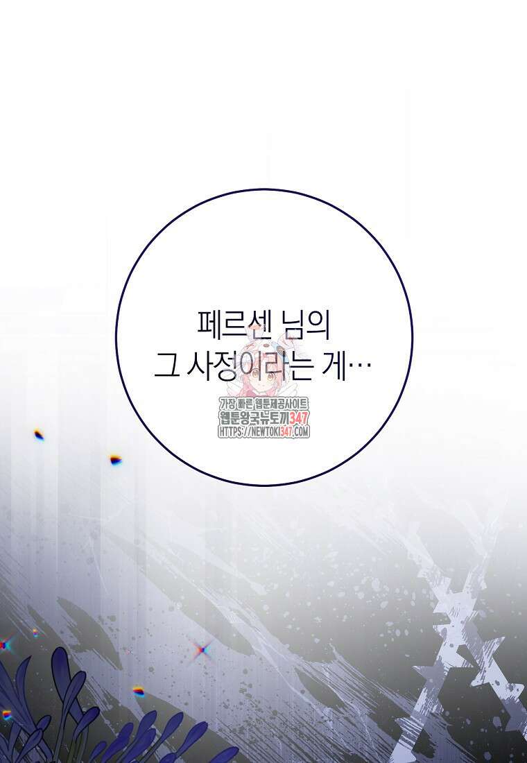 남주? 줘도 안 가져요 7화 1