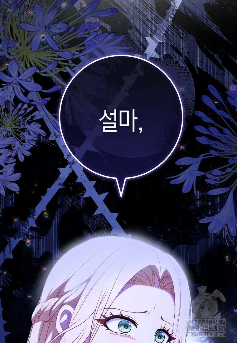 남주? 줘도 안 가져요 7화 2