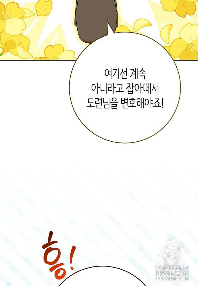 남주? 줘도 안 가져요 7화 12