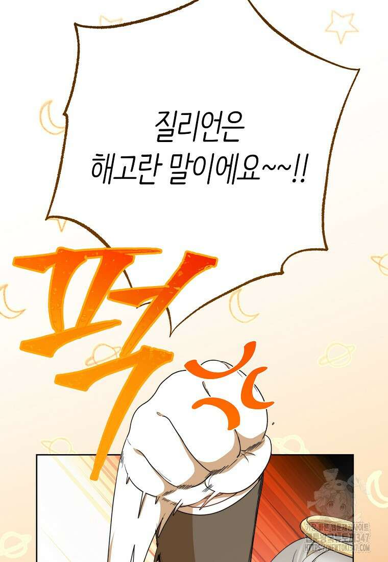 남주? 줘도 안 가져요 7화 15