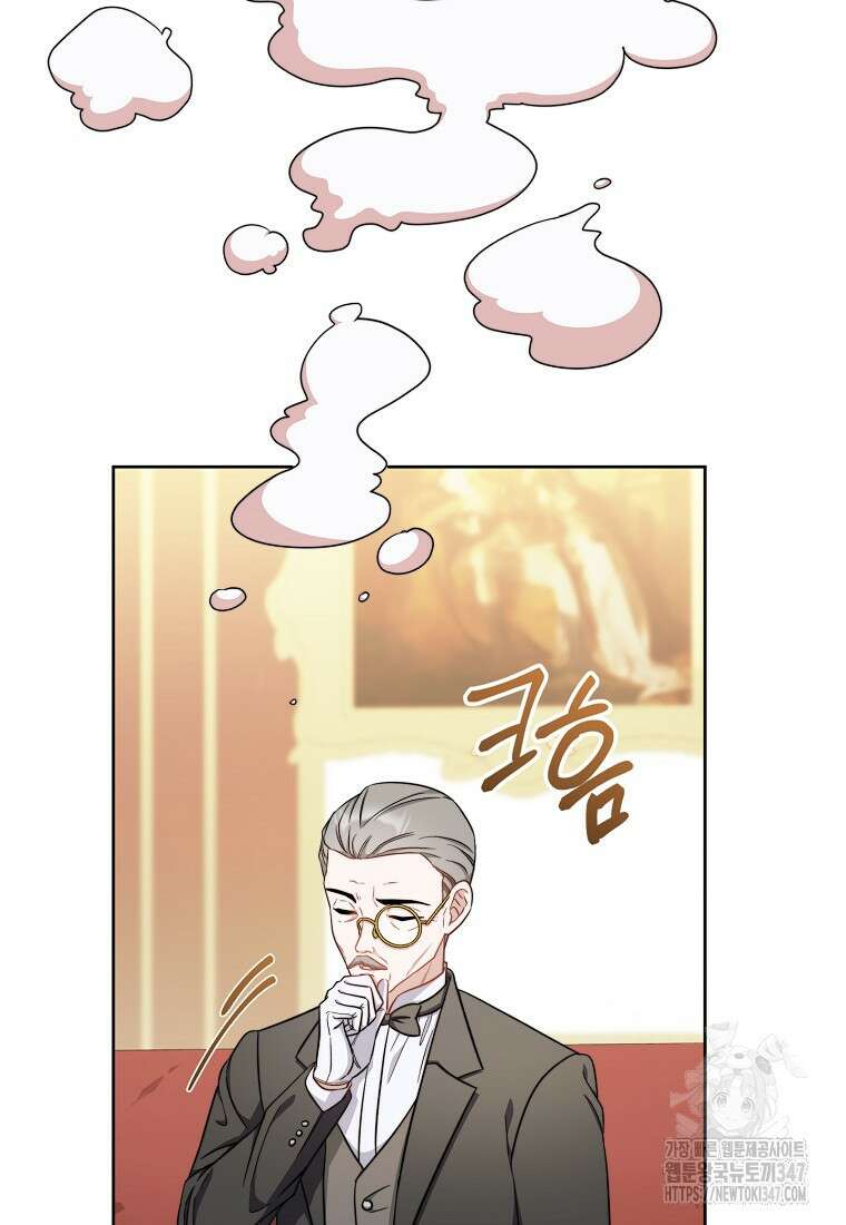 남주? 줘도 안 가져요 7화 17