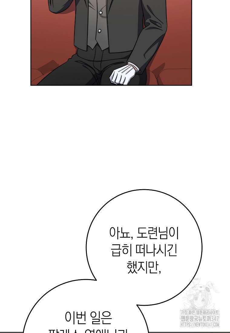 남주? 줘도 안 가져요 7화 18