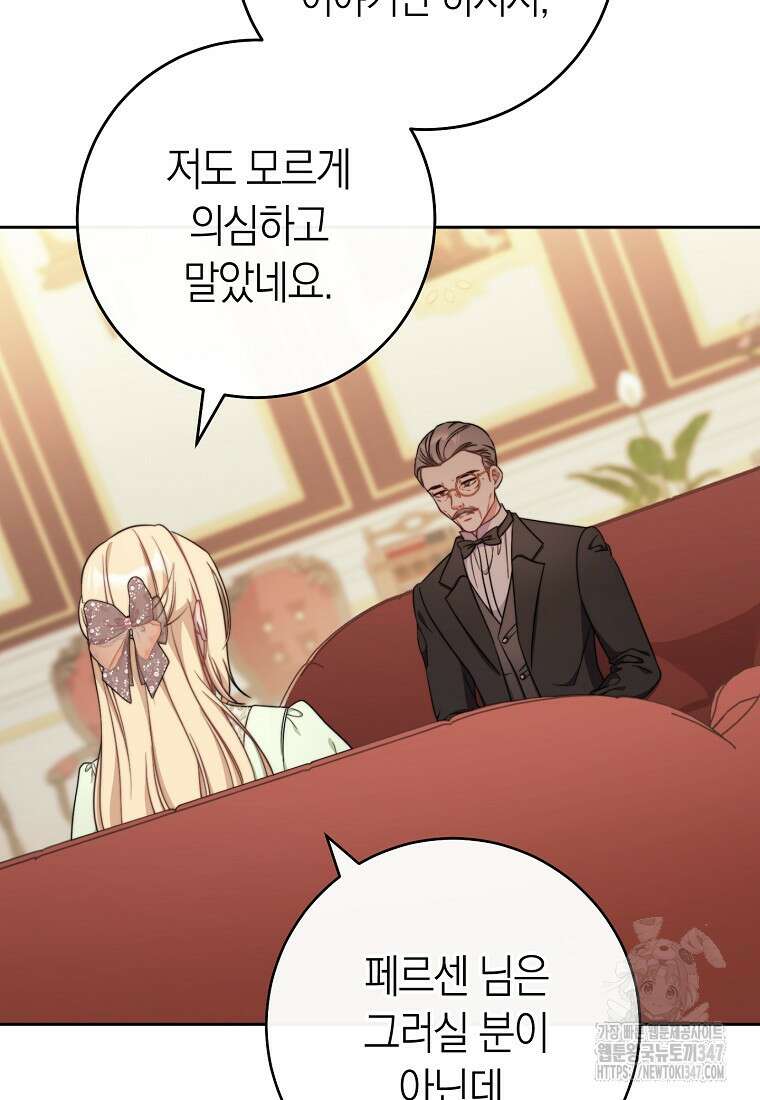 남주? 줘도 안 가져요 7화 22