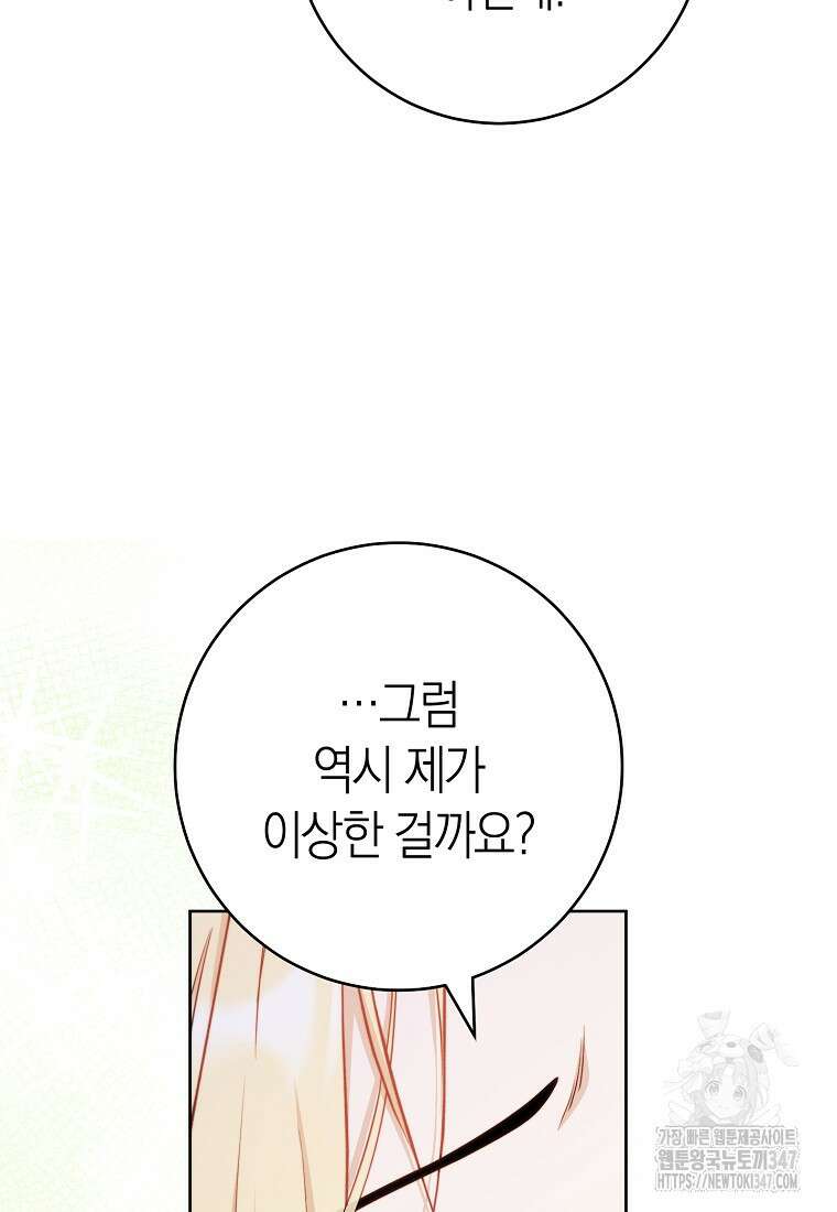 남주? 줘도 안 가져요 7화 23