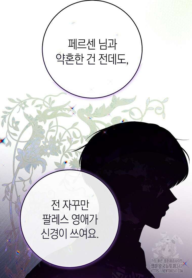 남주? 줘도 안 가져요 7화 25