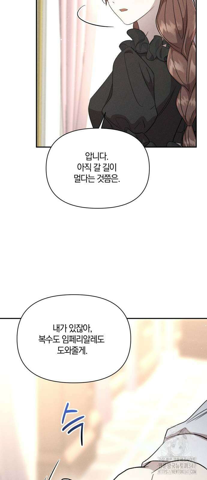 함부로 친절하지 말라 31화 4
