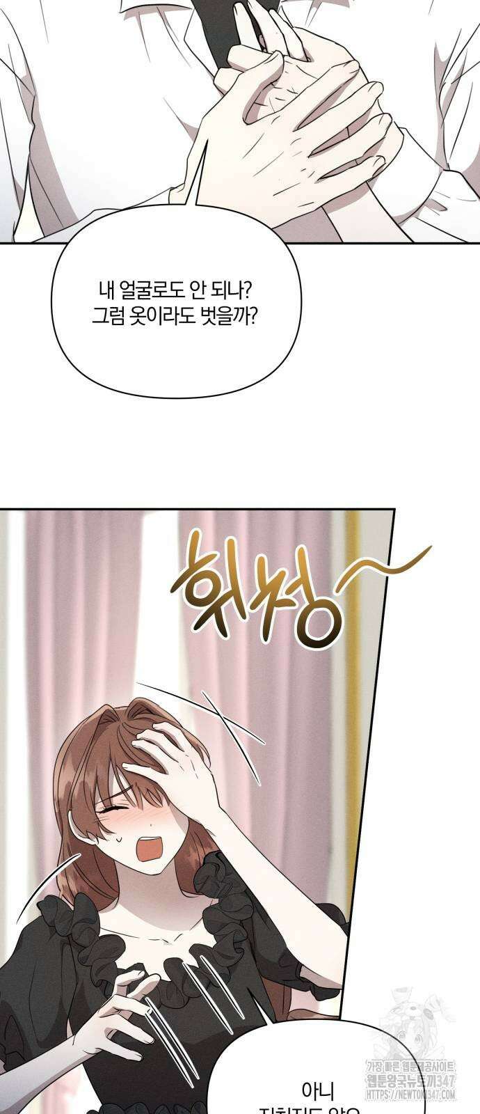 함부로 친절하지 말라 31화 6