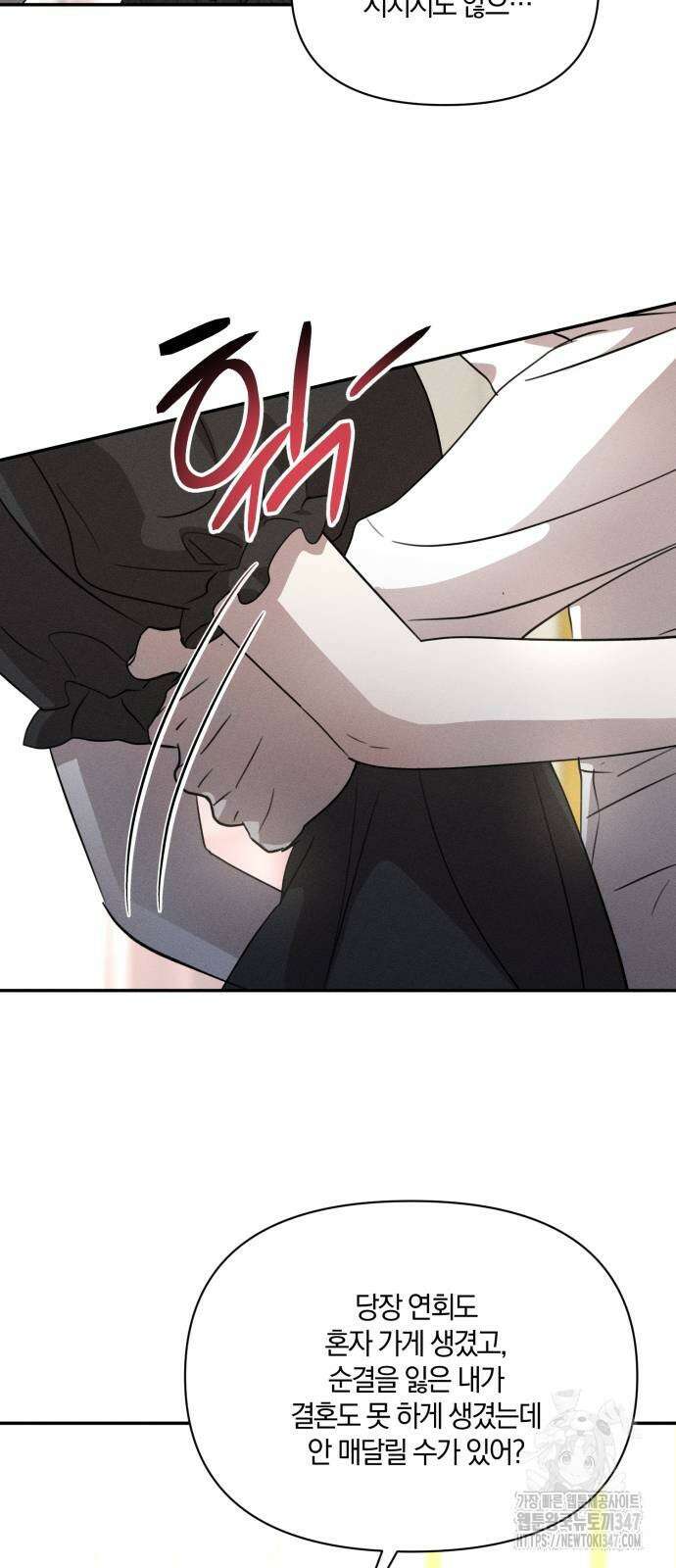 함부로 친절하지 말라 31화 7