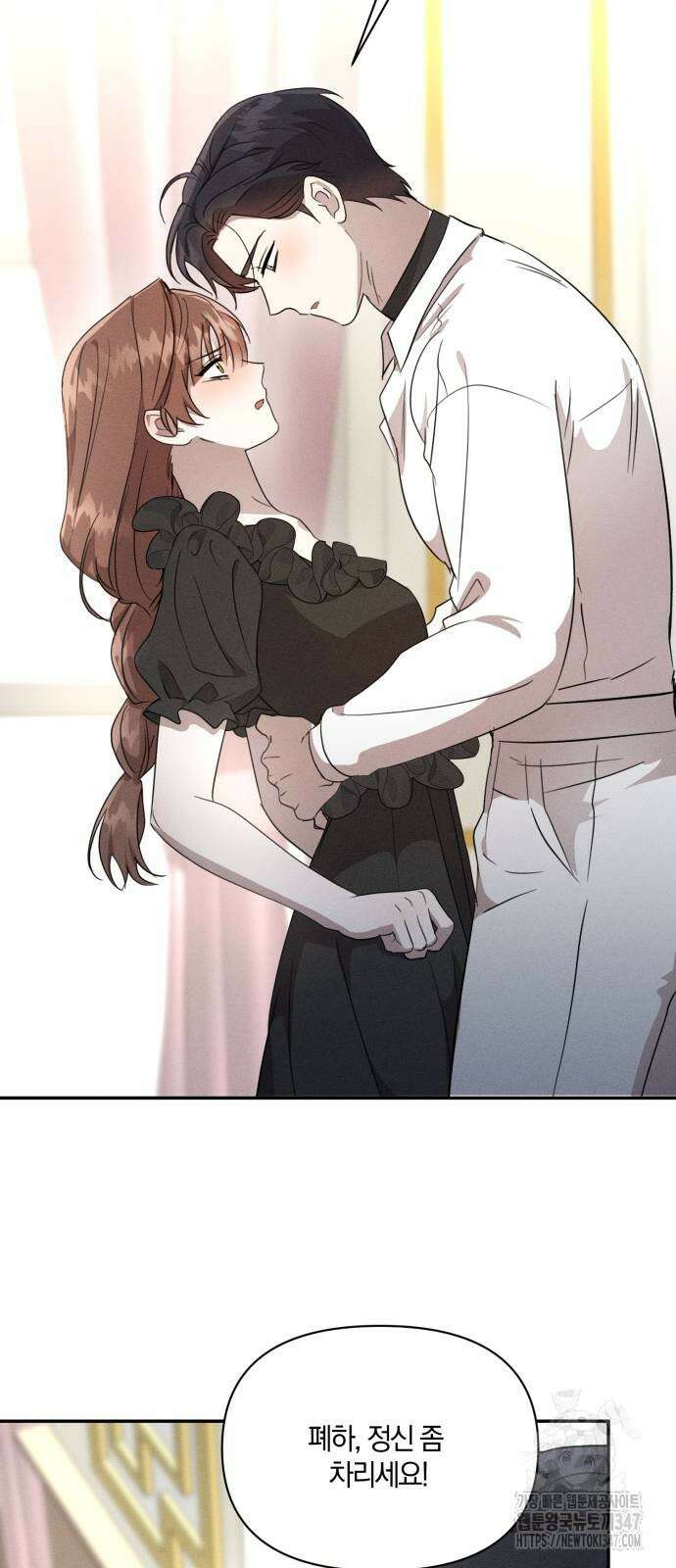 함부로 친절하지 말라 31화 8
