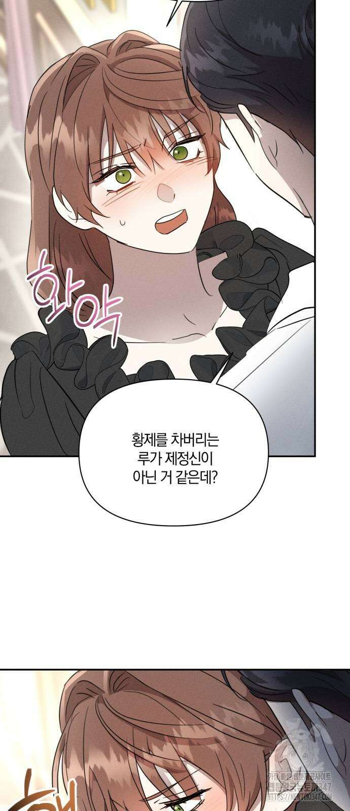 함부로 친절하지 말라 31화 9