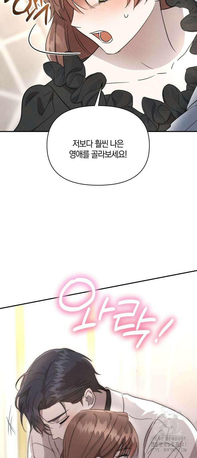 함부로 친절하지 말라 31화 10