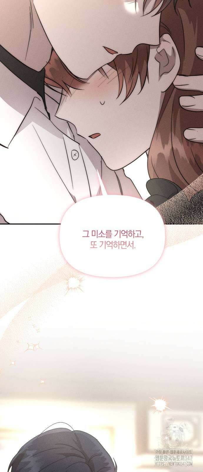 함부로 친절하지 말라 31화 12