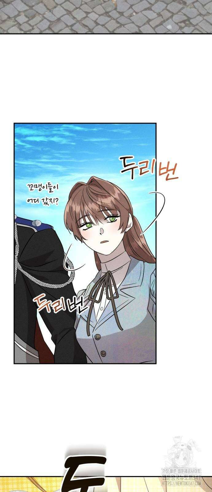함부로 친절하지 말라 31화 16