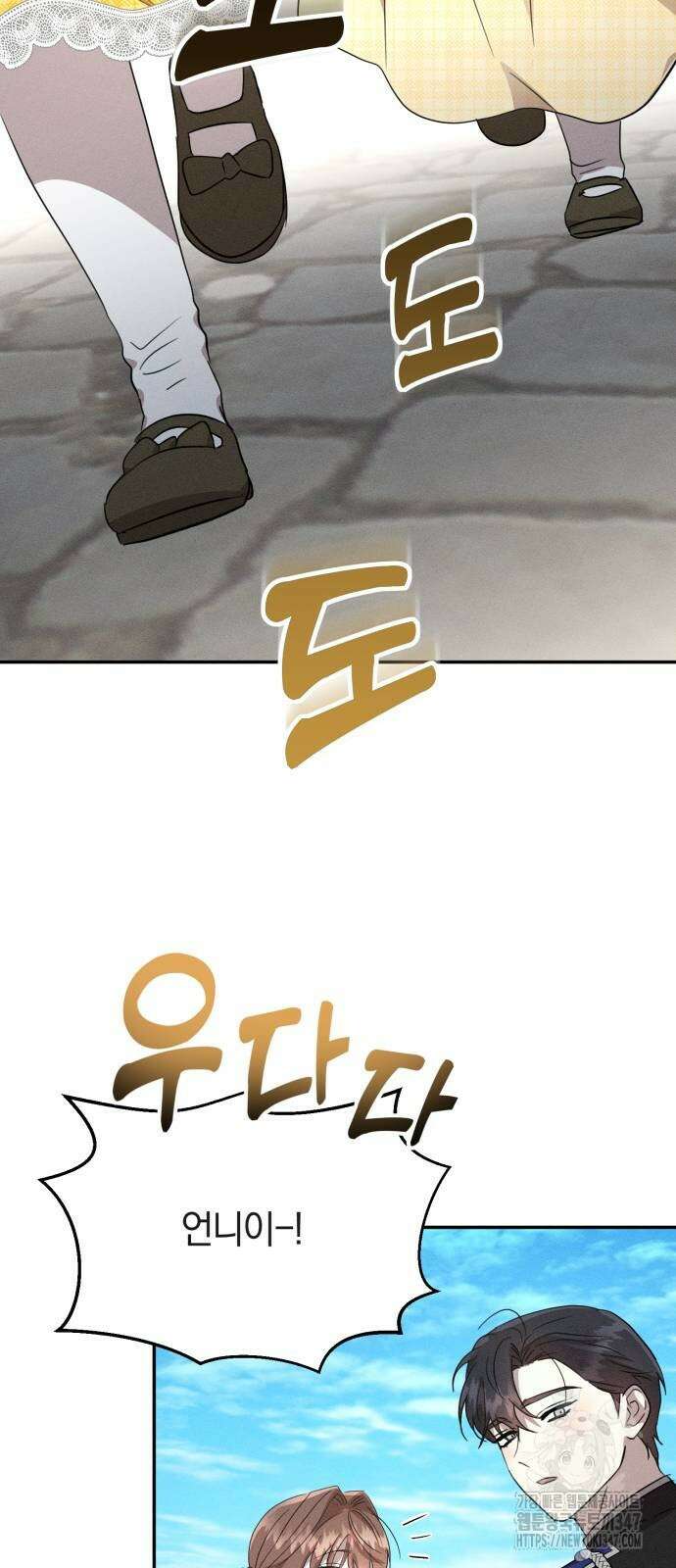 함부로 친절하지 말라 31화 17