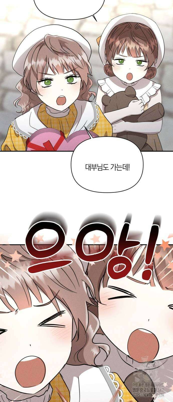 함부로 친절하지 말라 31화 21