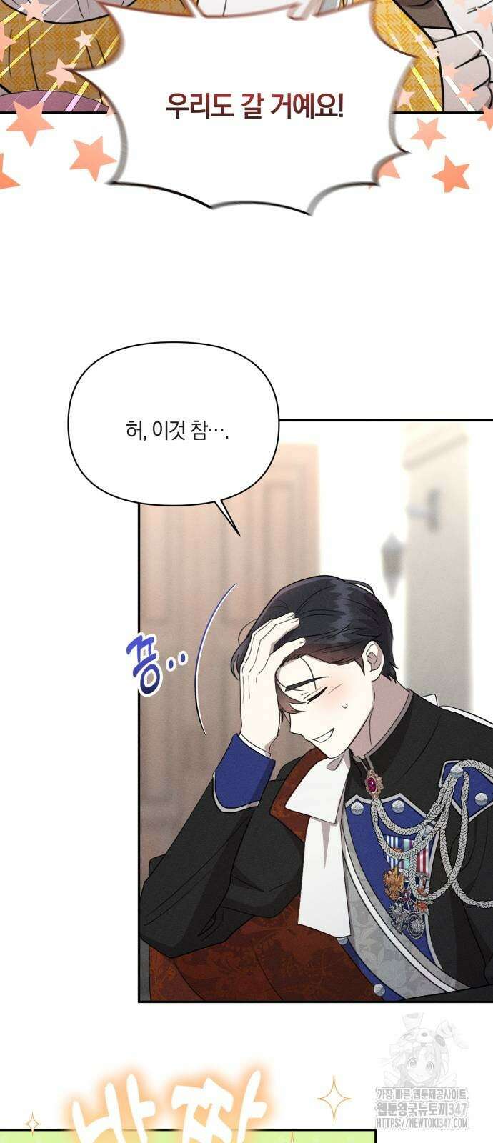 함부로 친절하지 말라 31화 22