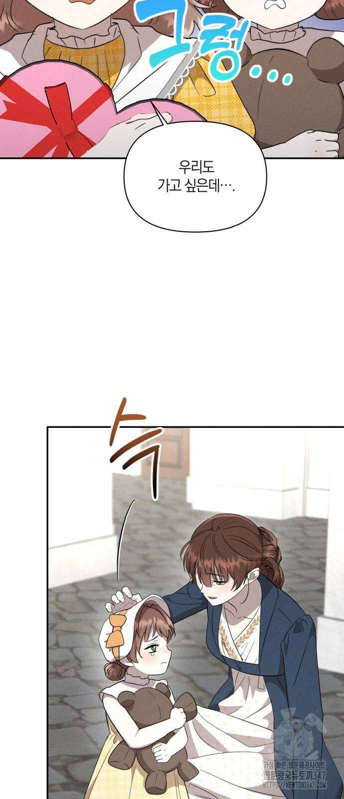 함부로 친절하지 말라 31화 25