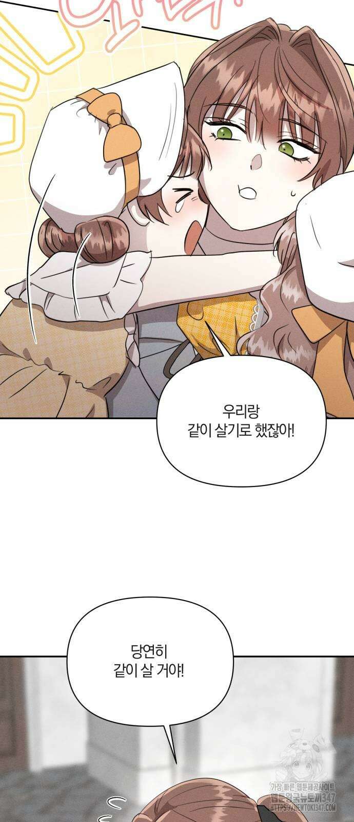 함부로 친절하지 말라 31화 28