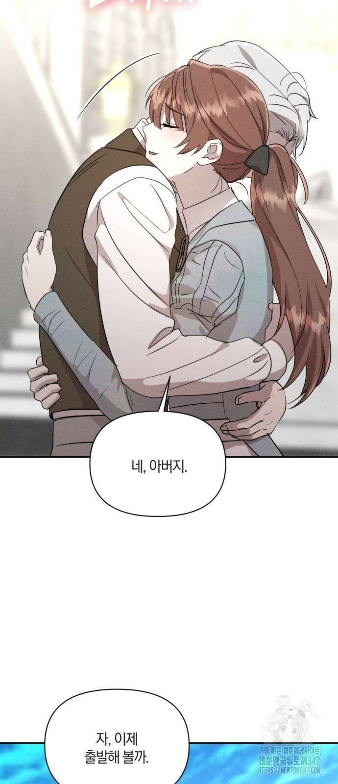 함부로 친절하지 말라 31화 33