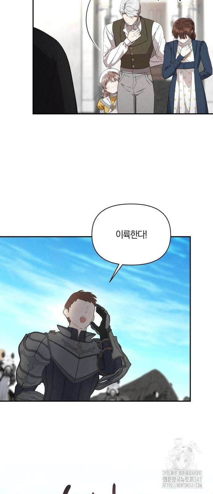함부로 친절하지 말라 31화 35