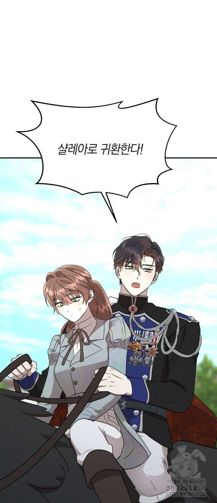 함부로 친절하지 말라 31화 39