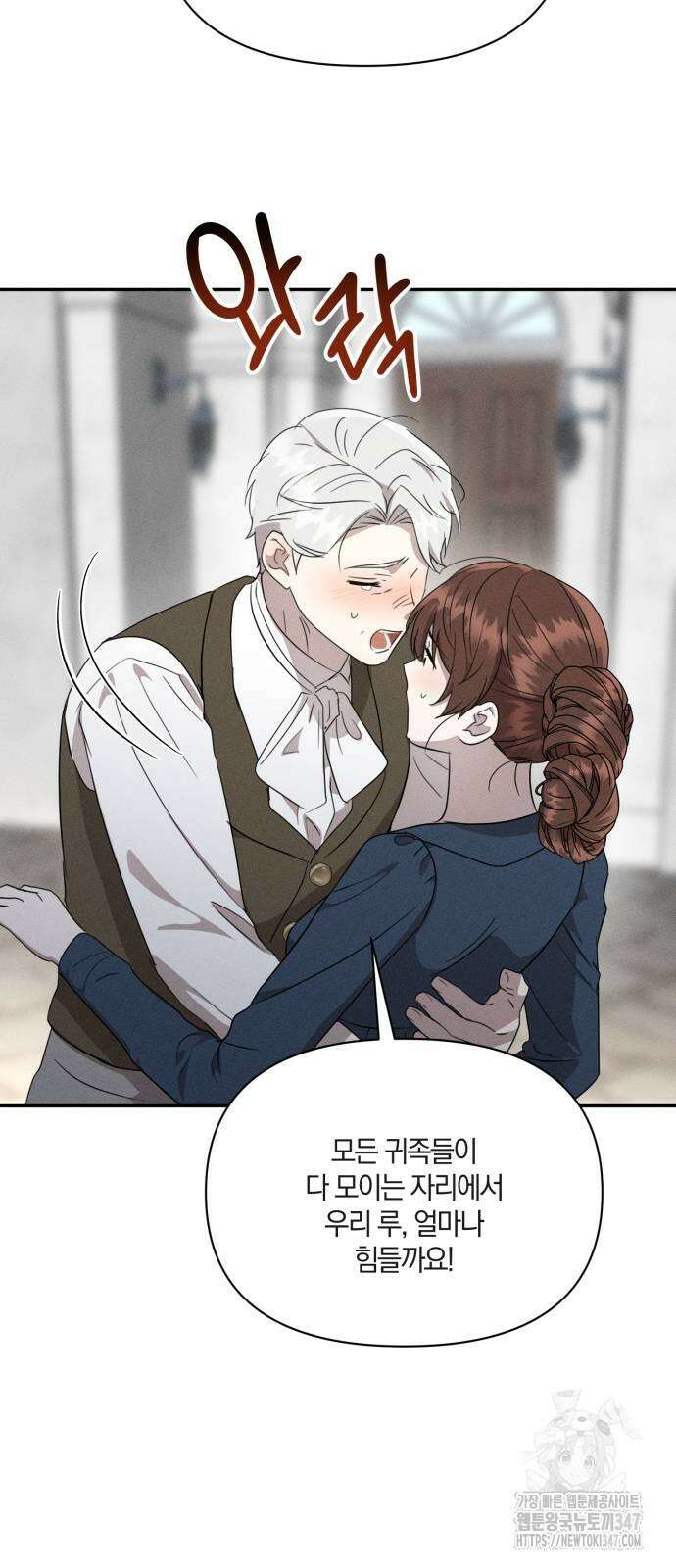 함부로 친절하지 말라 31화 47