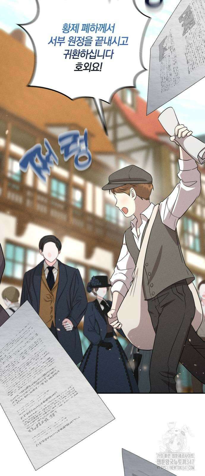 함부로 친절하지 말라 31화 51