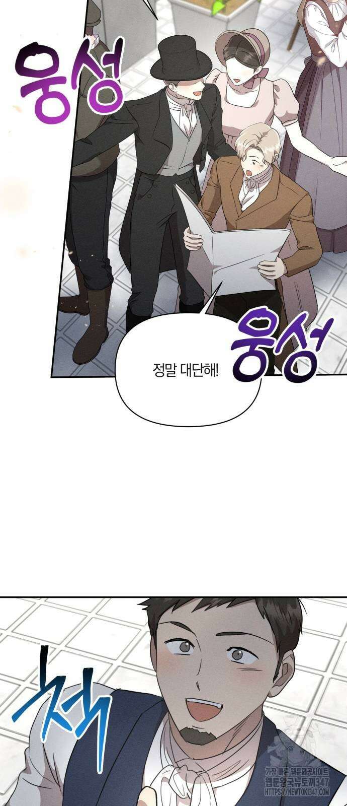 함부로 친절하지 말라 31화 53