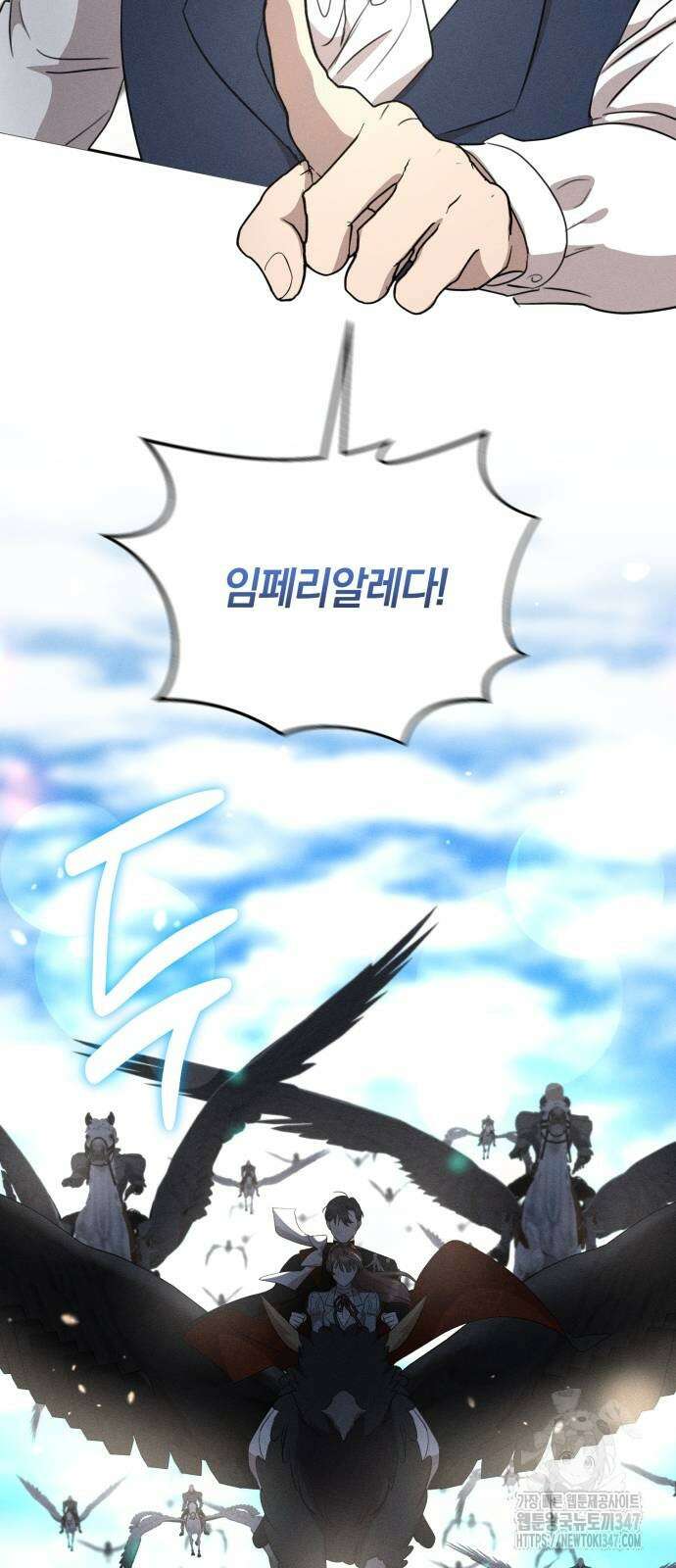 함부로 친절하지 말라 31화 54
