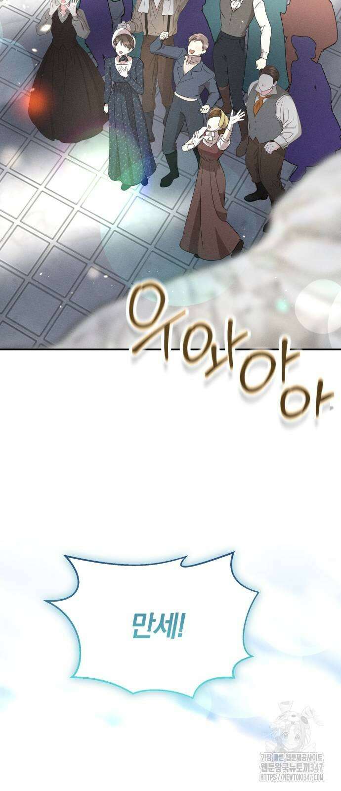 함부로 친절하지 말라 31화 56