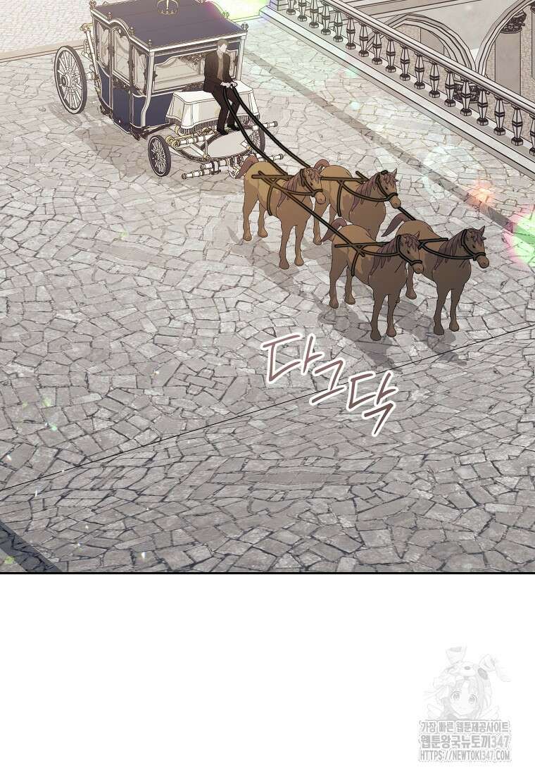 남주? 줘도 안 가져요 15화 2