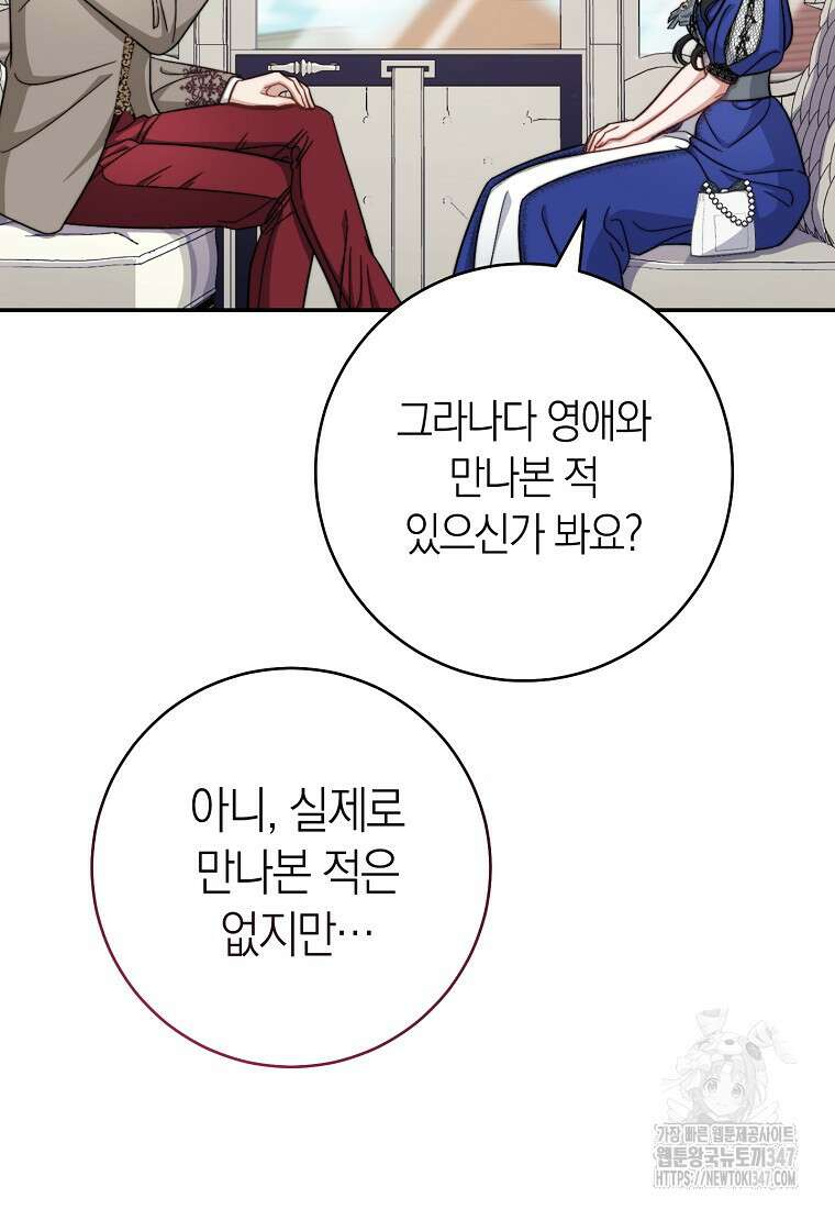 남주? 줘도 안 가져요 15화 4