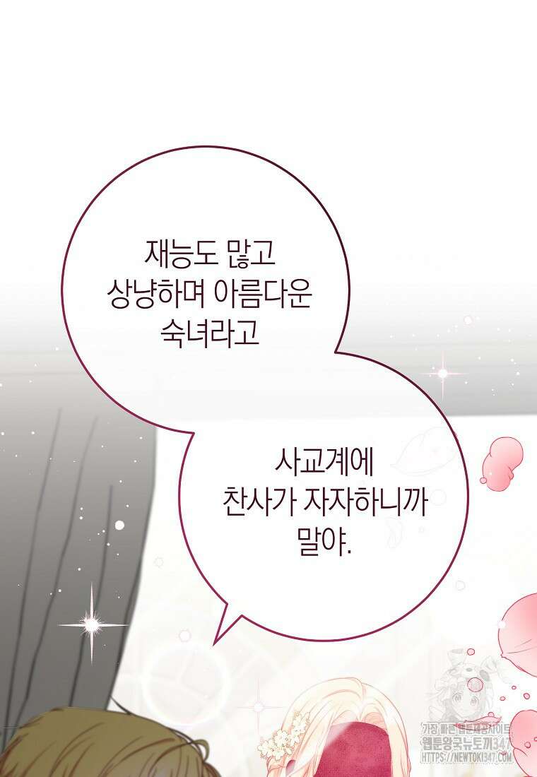 남주? 줘도 안 가져요 15화 5