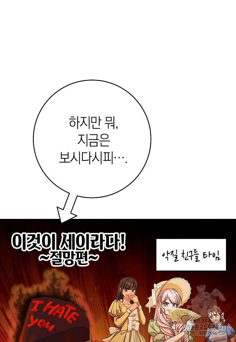 남주? 줘도 안 가져요 15화 11