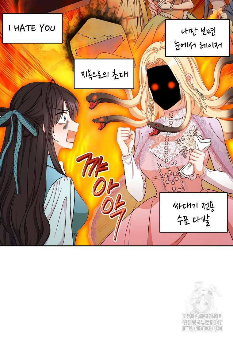 남주? 줘도 안 가져요 15화 12