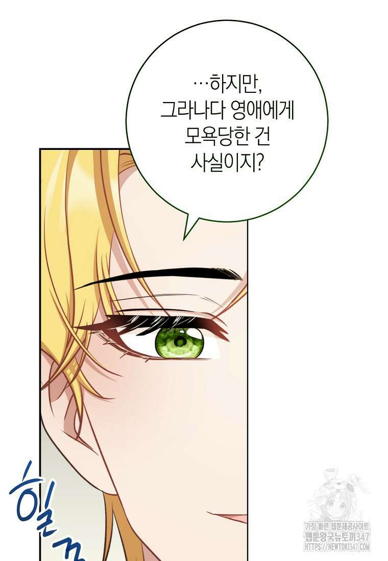 남주? 줘도 안 가져요 15화 15