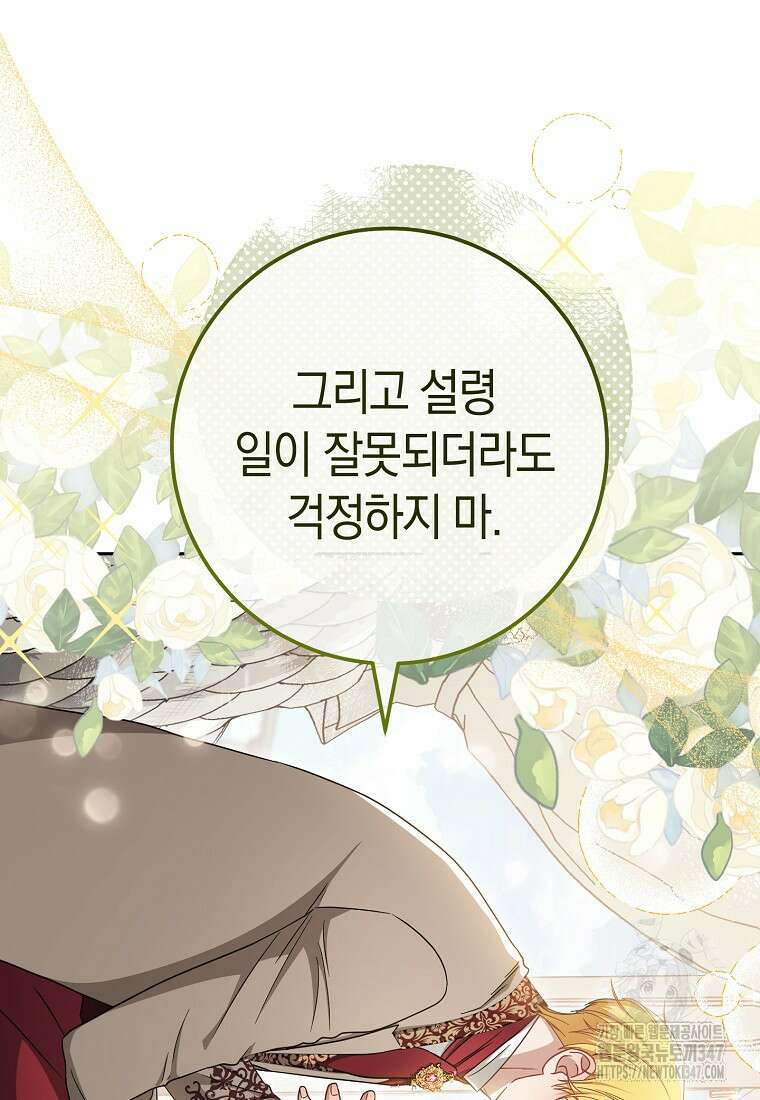 남주? 줘도 안 가져요 15화 18