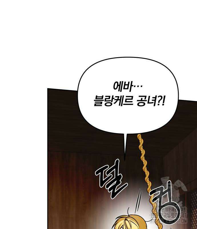 서브 남주가 파업하면 생기는 일 56화 6