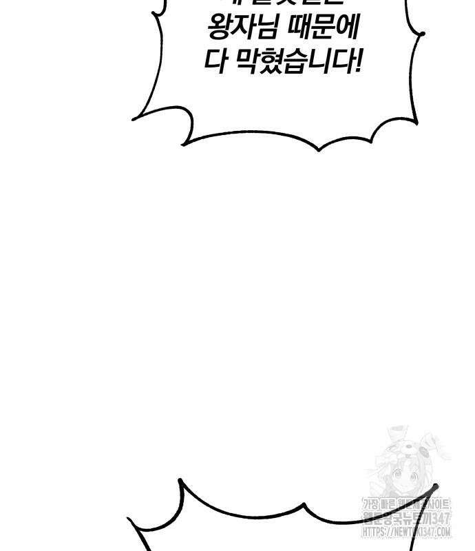 서브 남주가 파업하면 생기는 일 56화 8