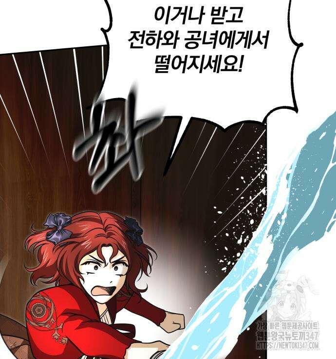 서브 남주가 파업하면 생기는 일 56화 9