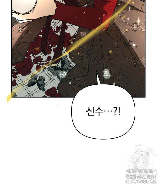 서브 남주가 파업하면 생기는 일 56화 15