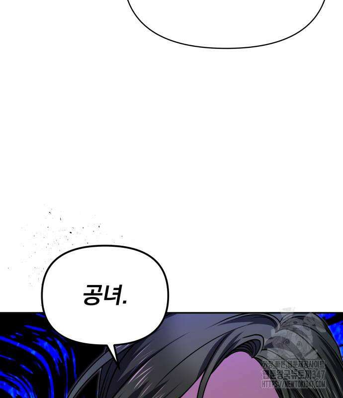 서브 남주가 파업하면 생기는 일 56화 25