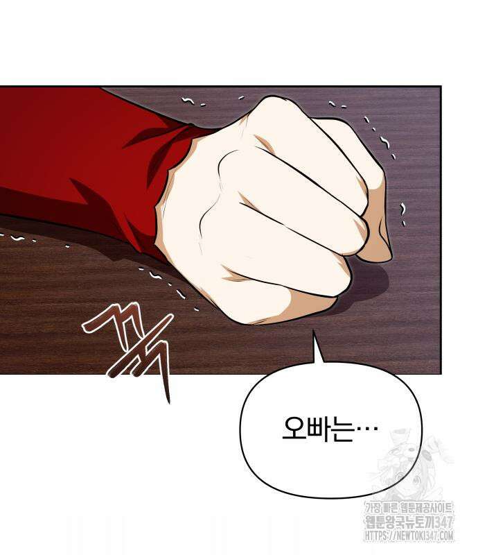 서브 남주가 파업하면 생기는 일 56화 31